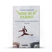 BANA FARK ETMEZ (Rusça)