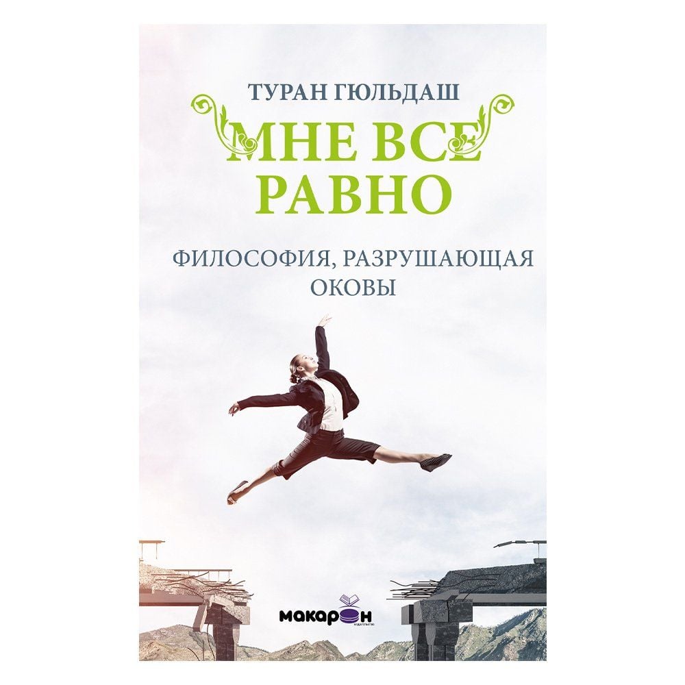 BANA FARK ETMEZ (Rusça)