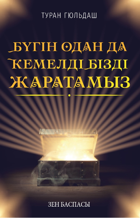 Bugün Daha Mükemmel Bizi Yaratıyoruz- Kazakça